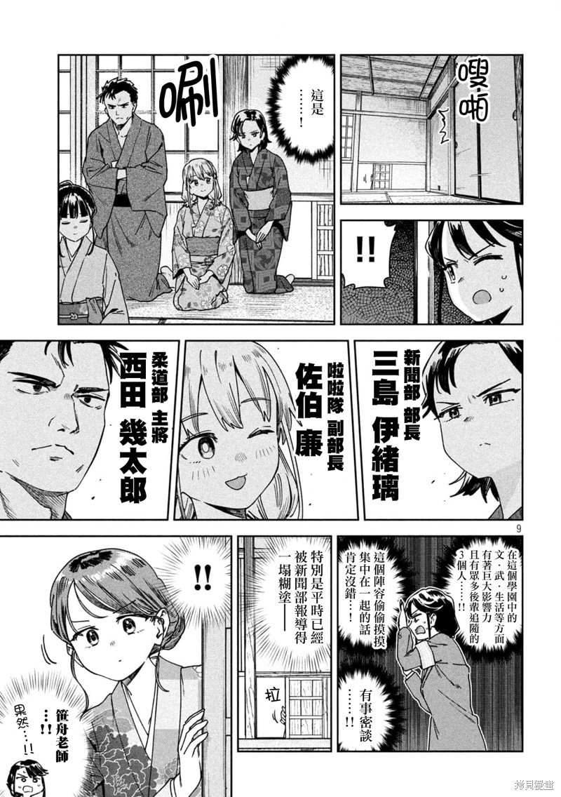 第9页