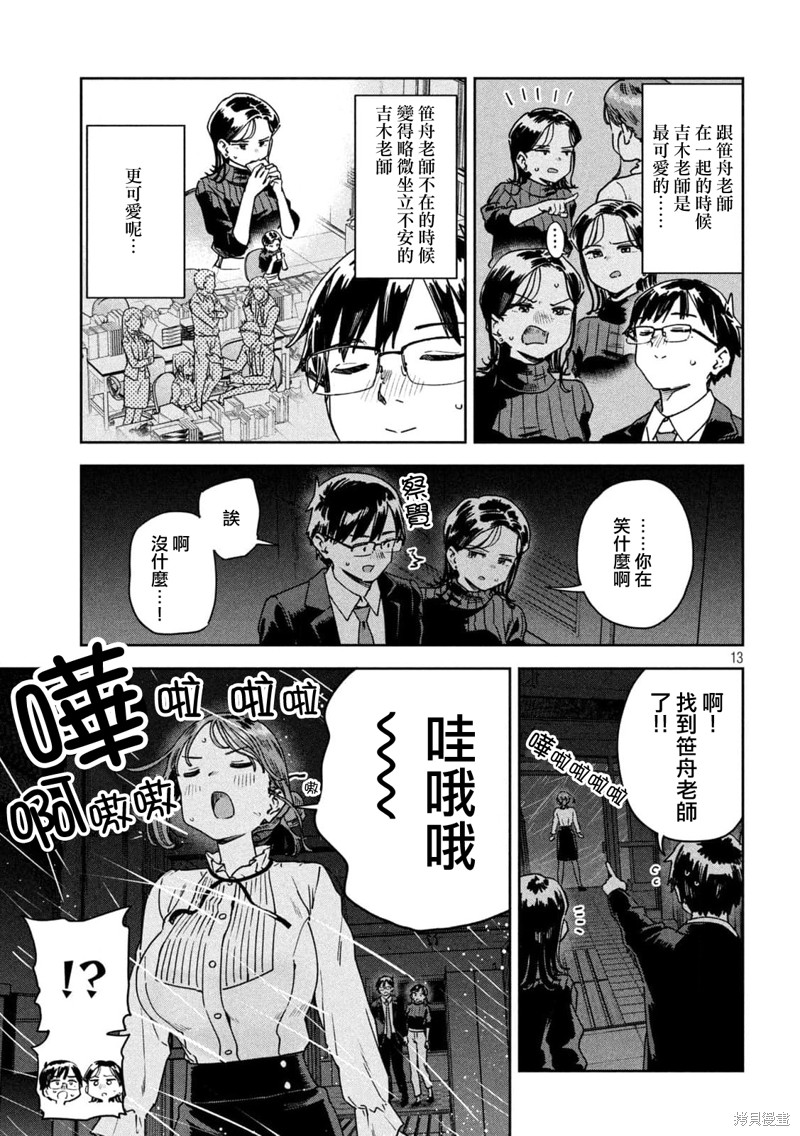 第13页