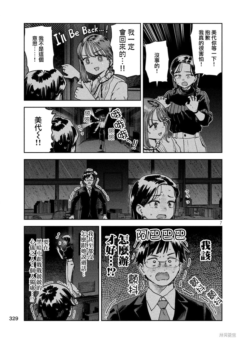 第7页