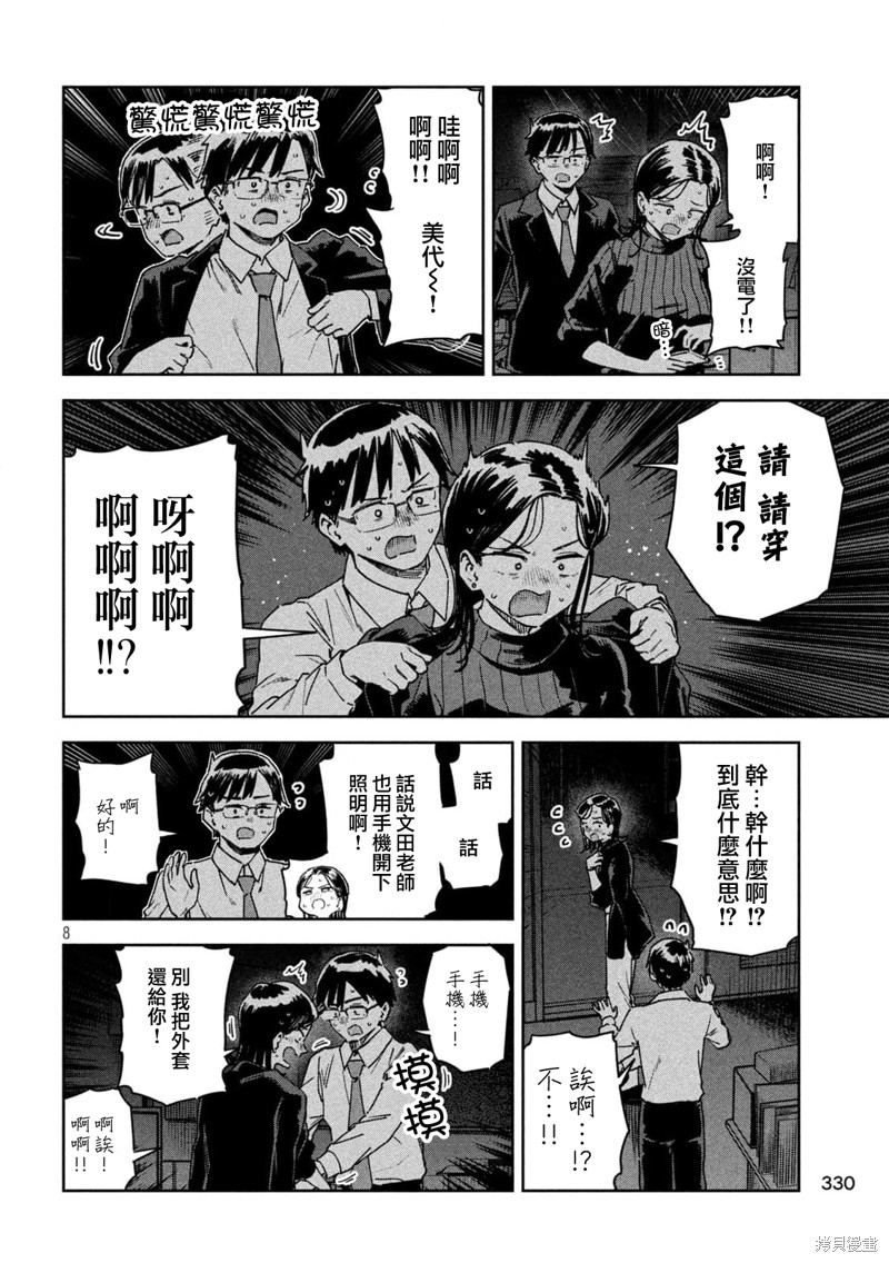 第8页