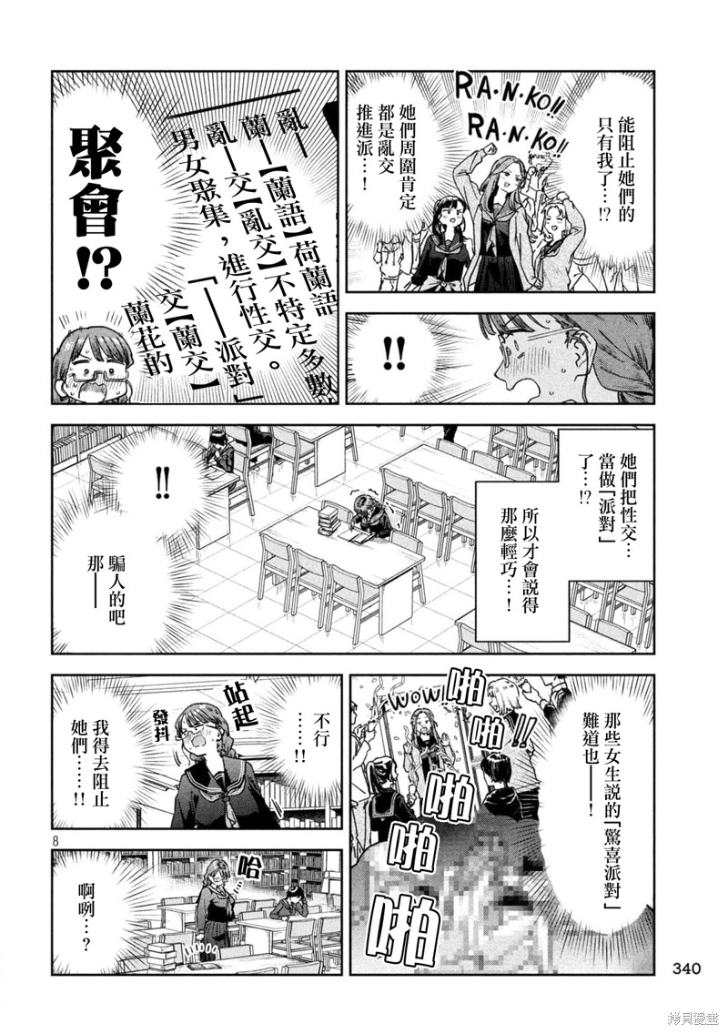 第8页