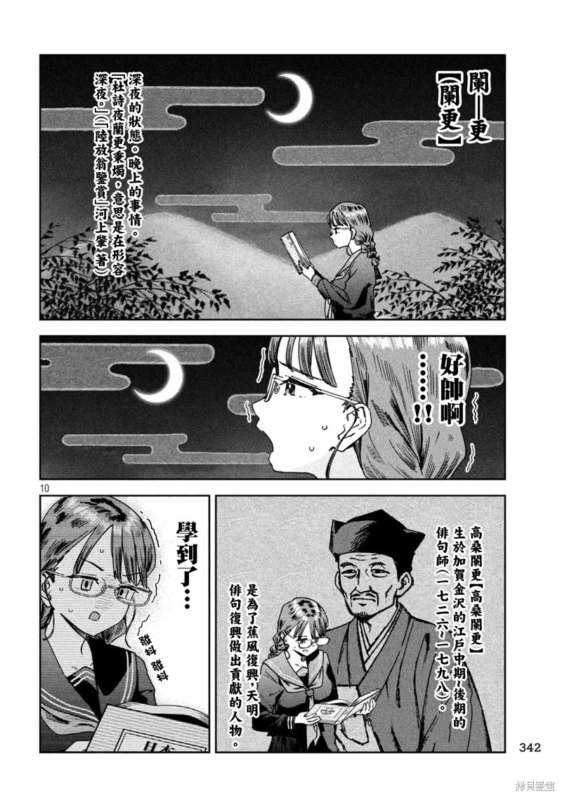 第10页