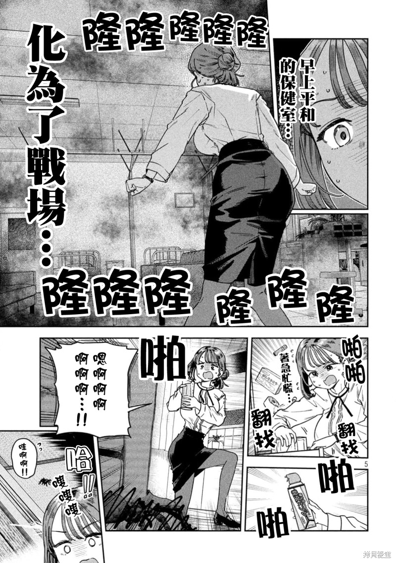 第5页