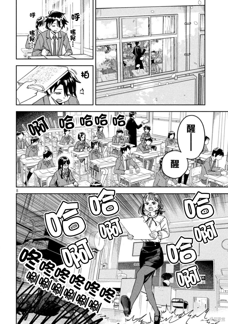 第8页