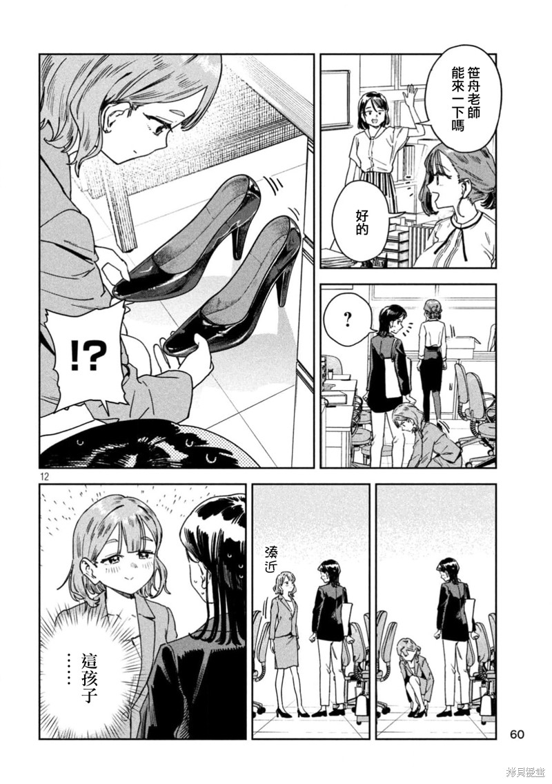 第12页