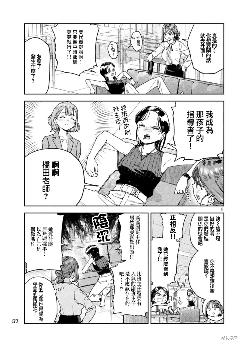 第9页