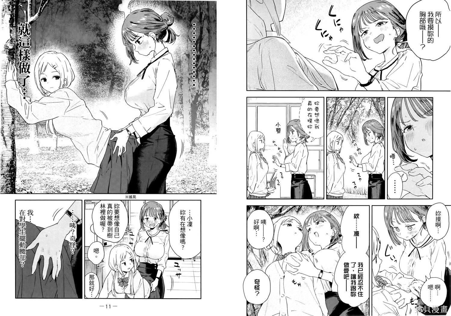 第11页