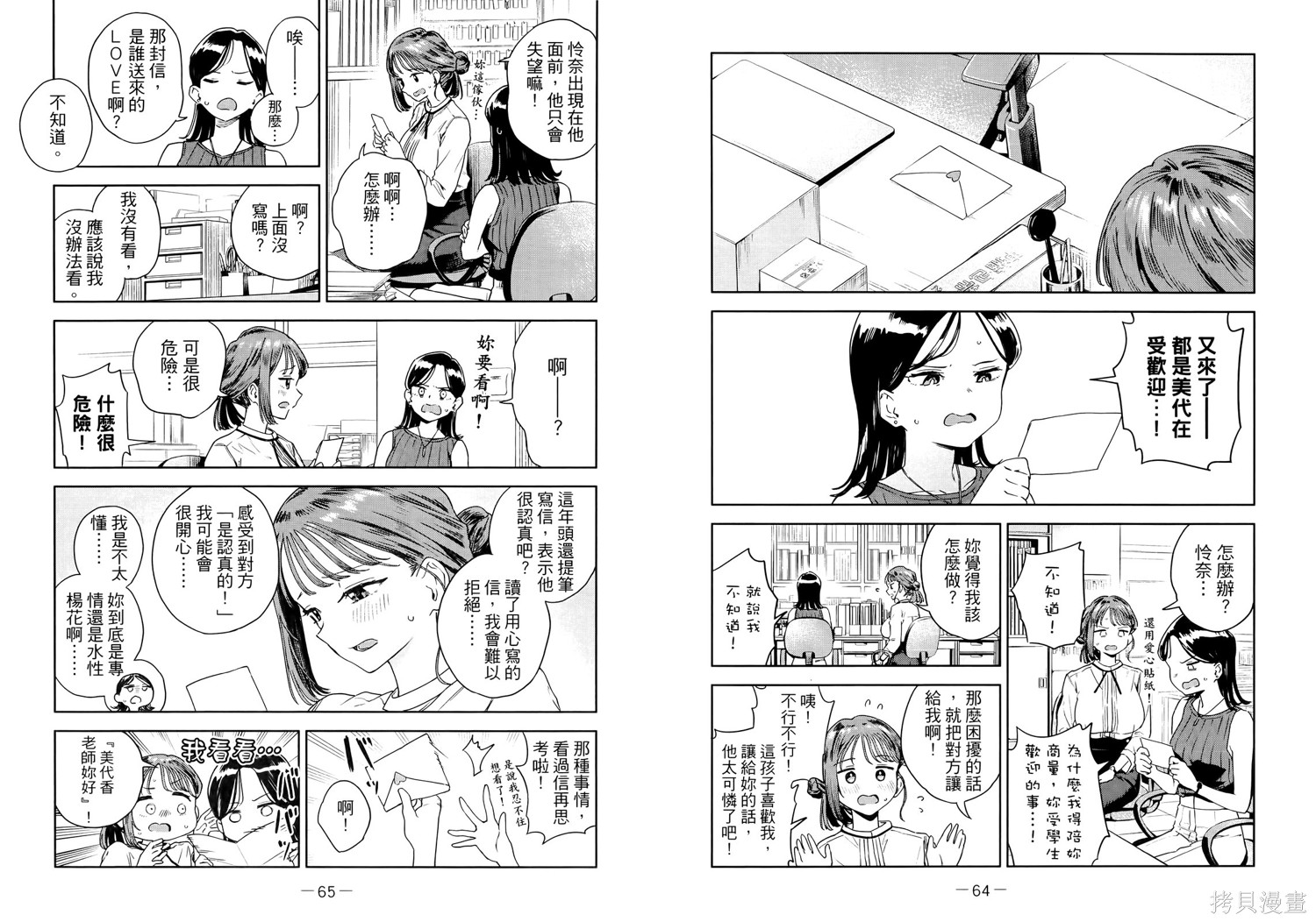 第38页