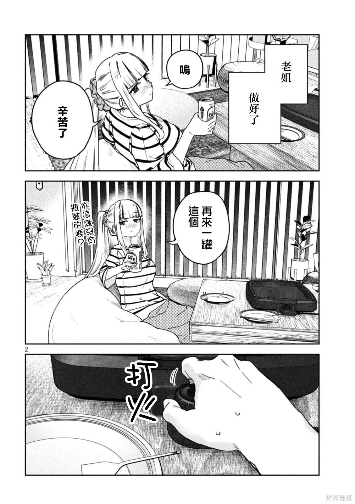 第2页
