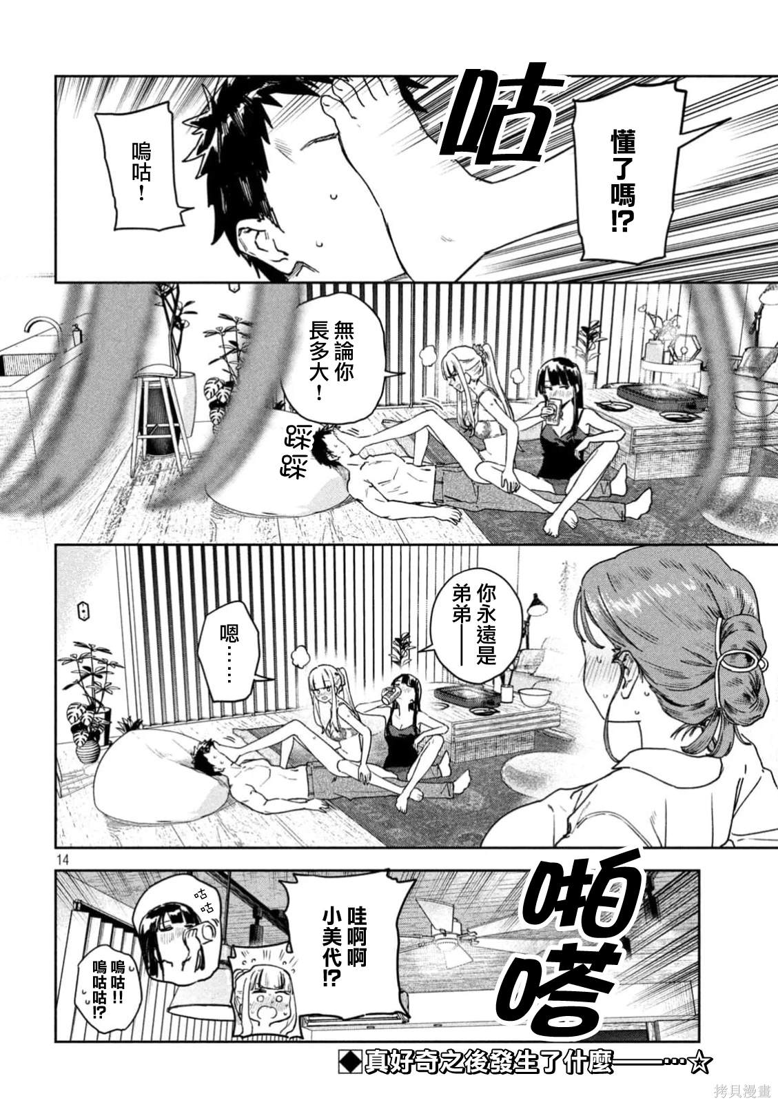第14页