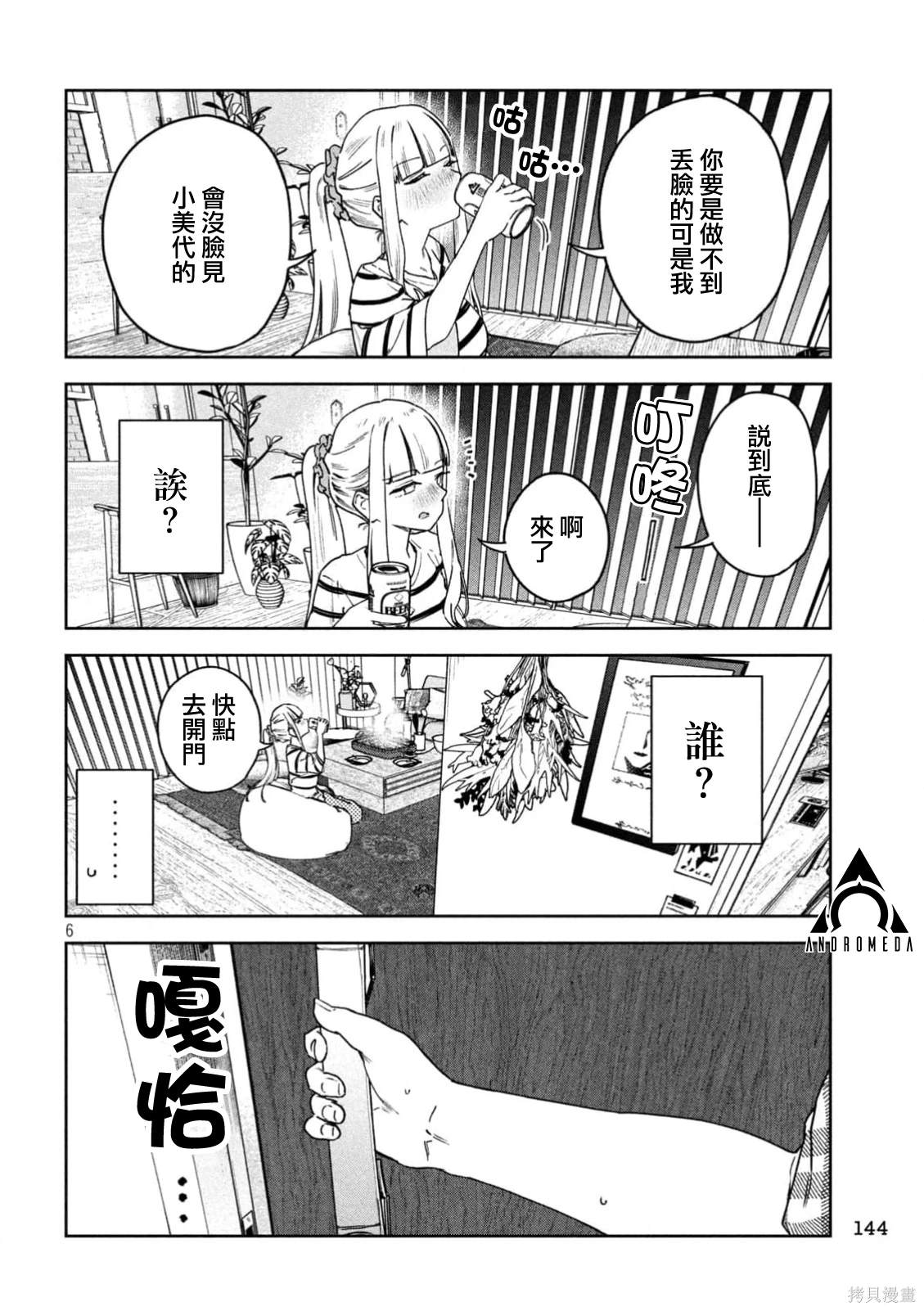 第6页