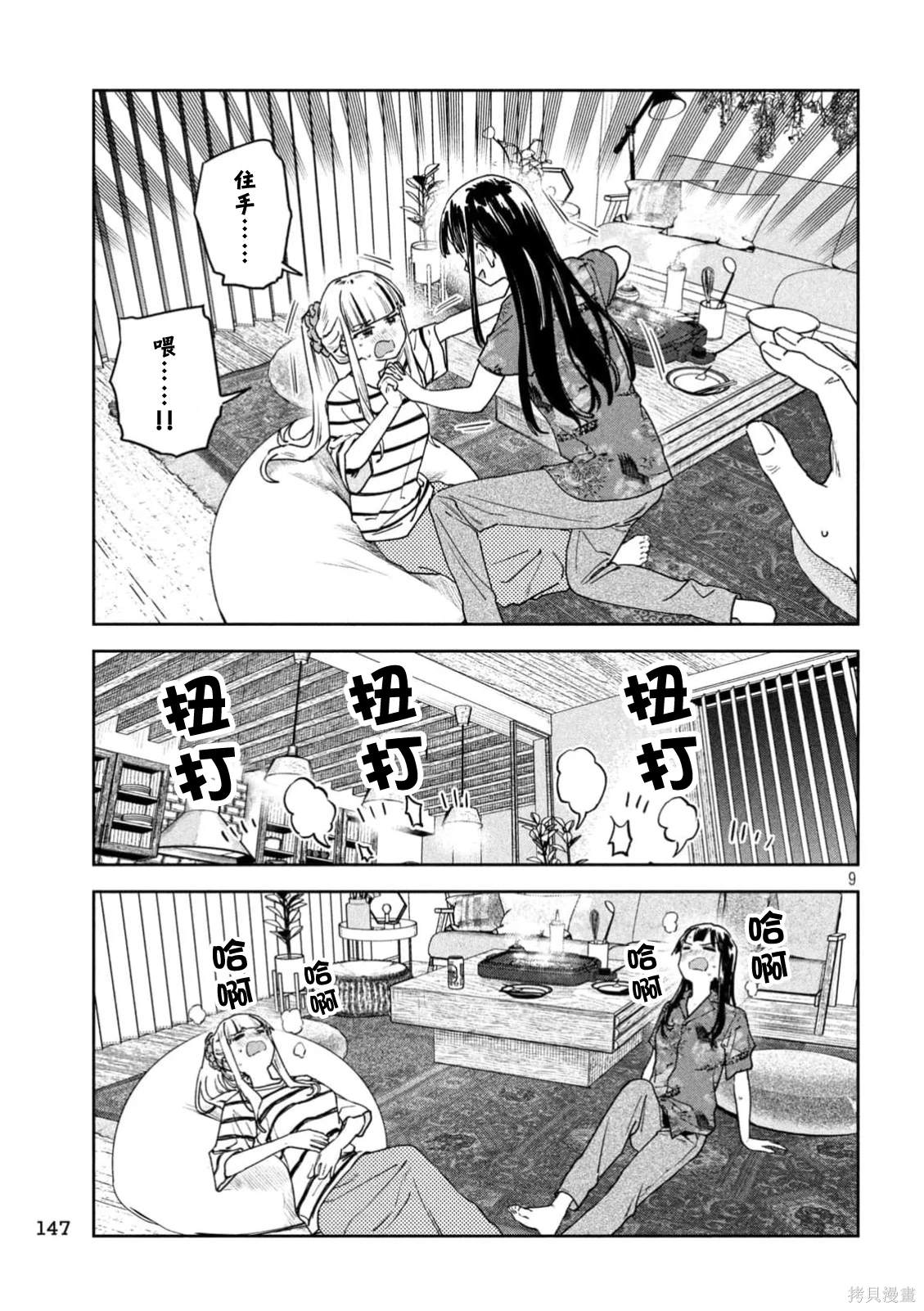 第9页