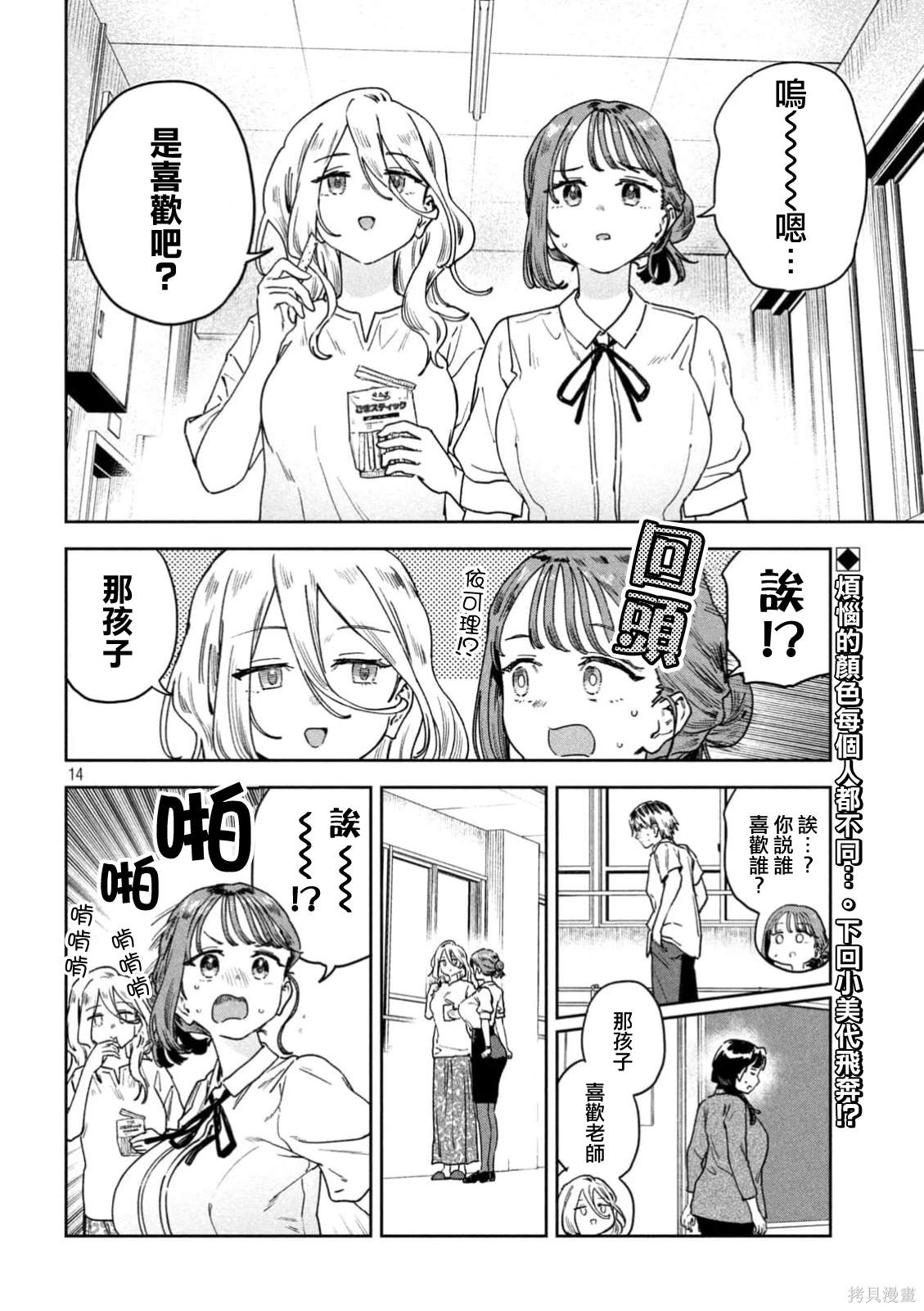 第14页