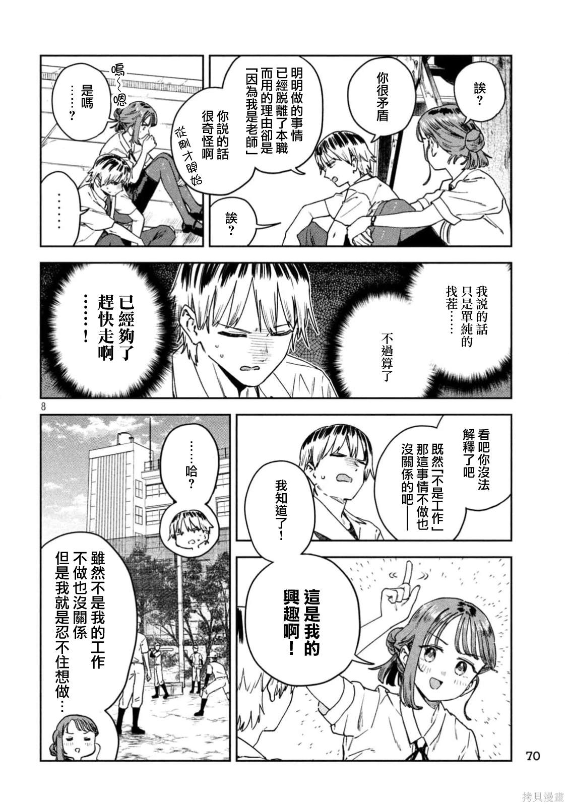 第8页