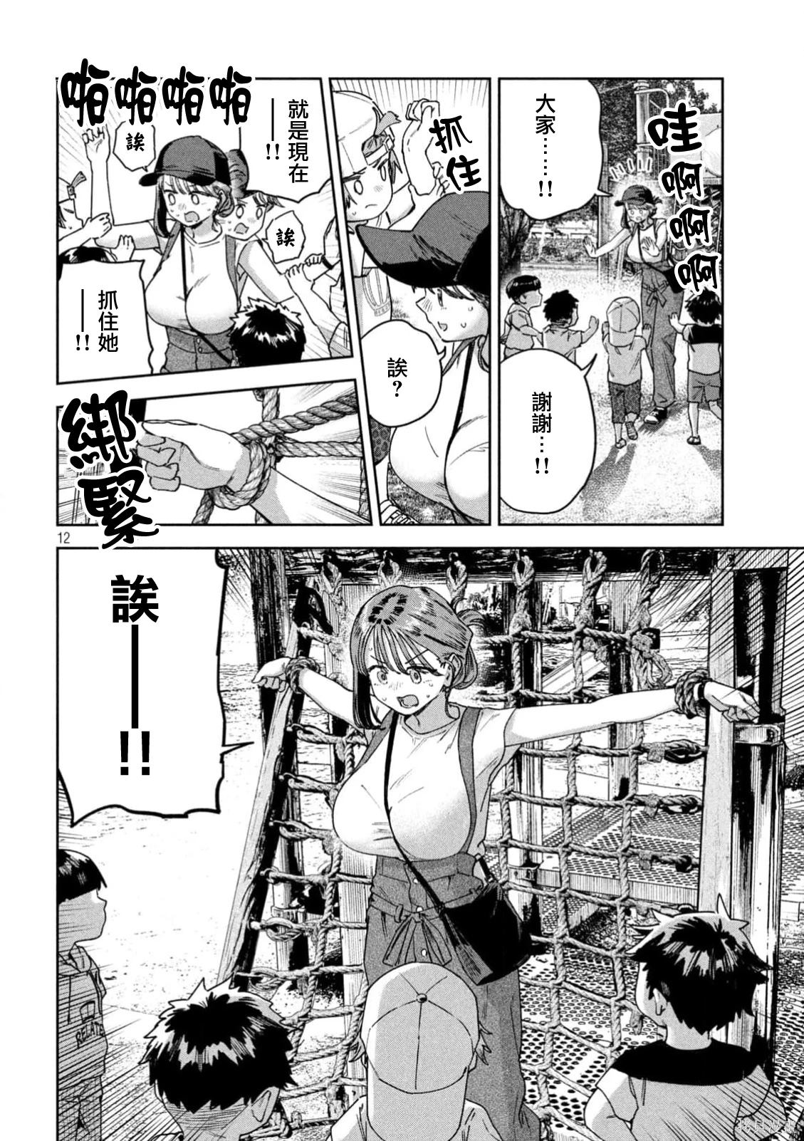 第12页