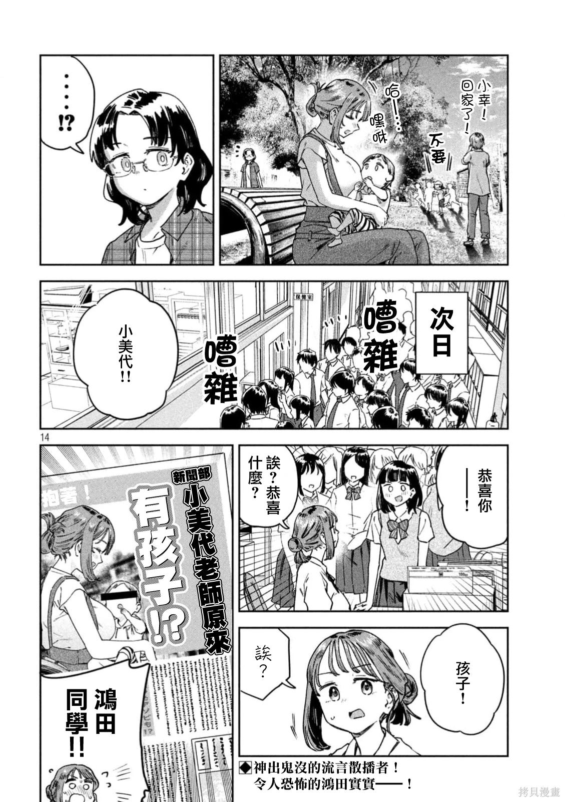 第14页