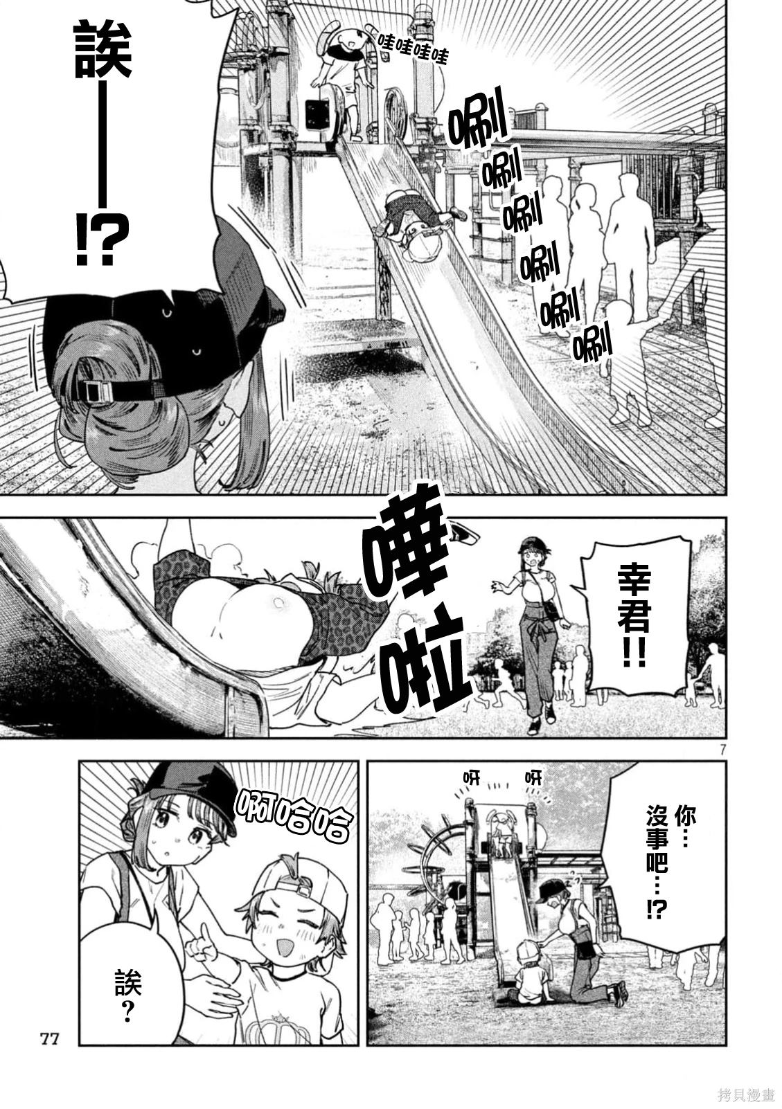 第7页