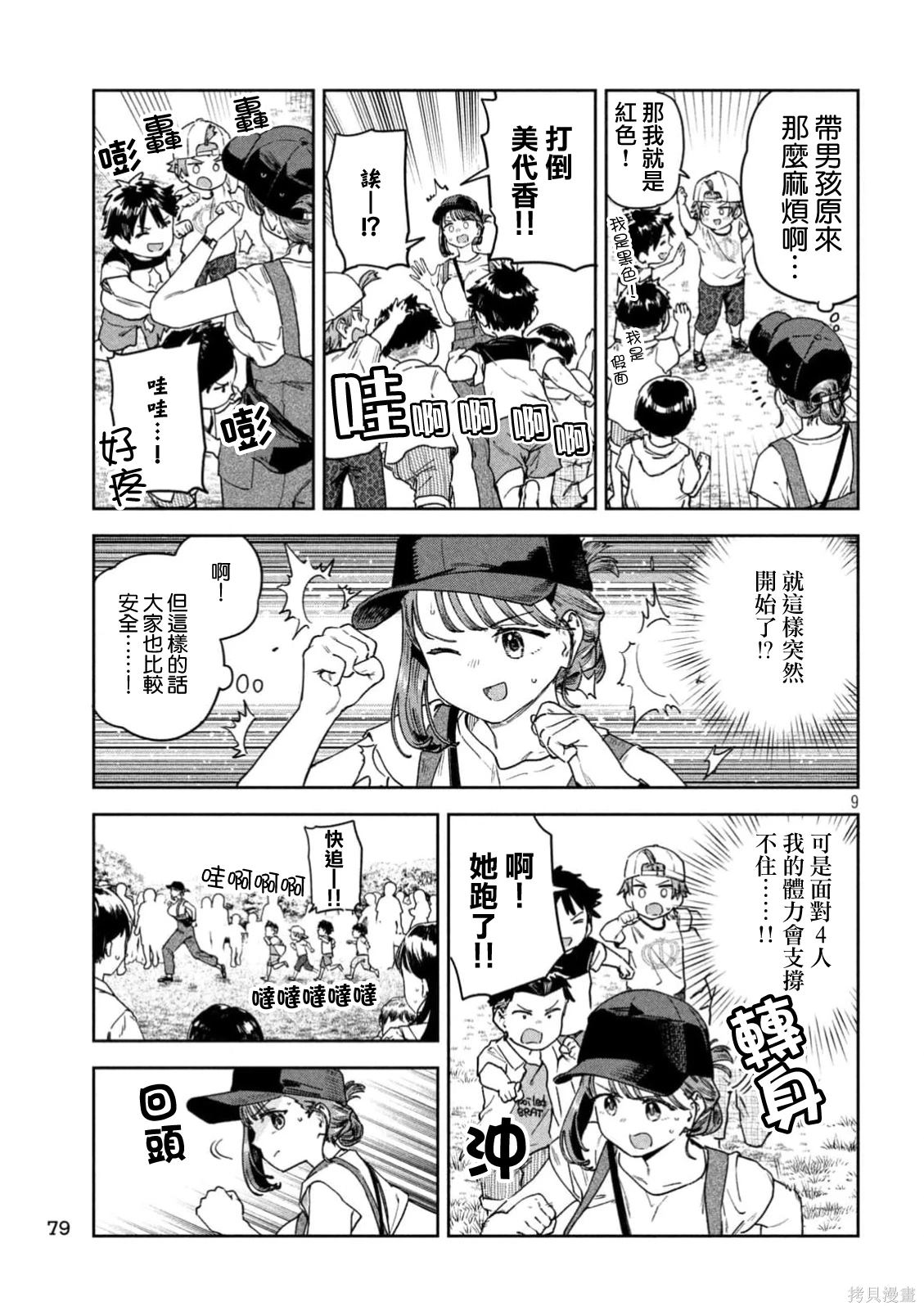 第9页