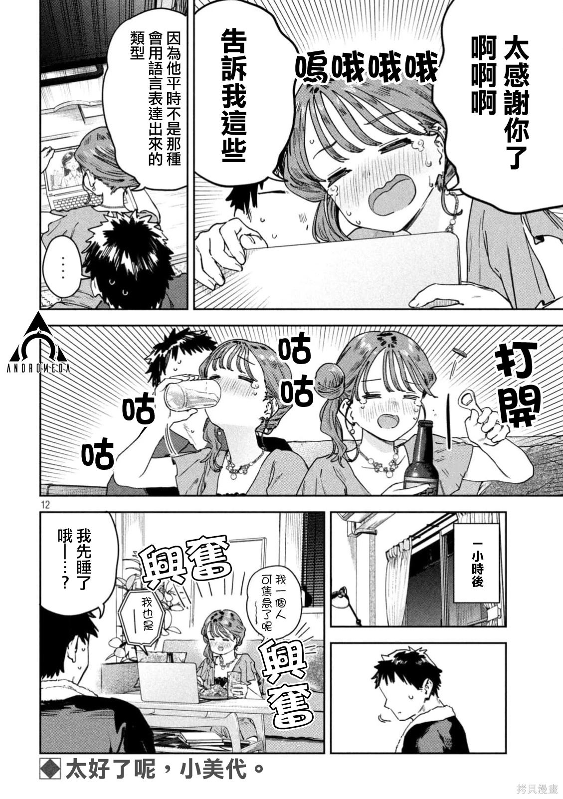 第12页