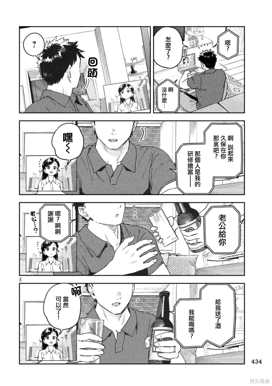 第8页