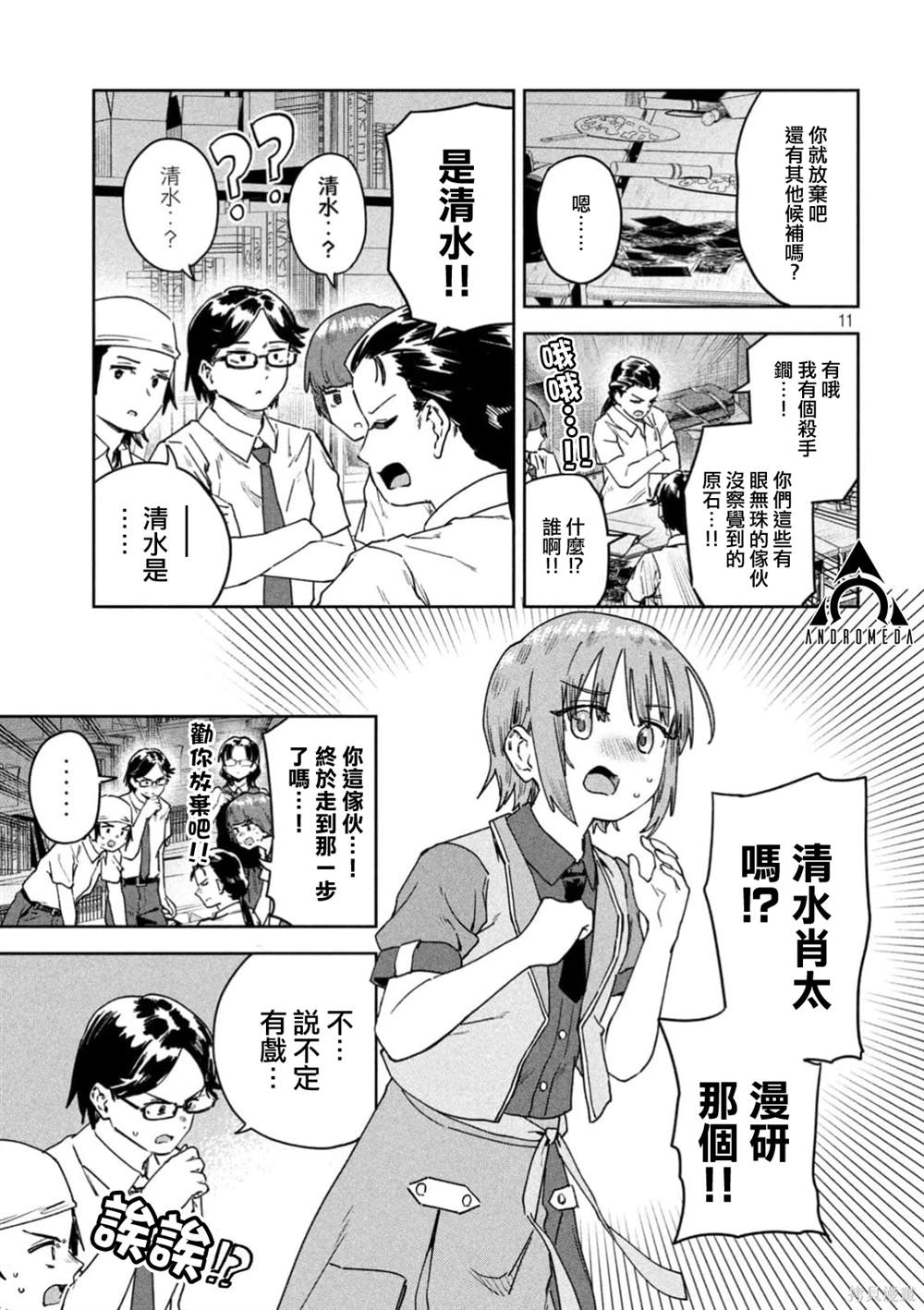 第11页