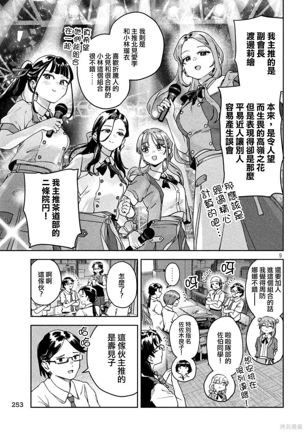 第9页