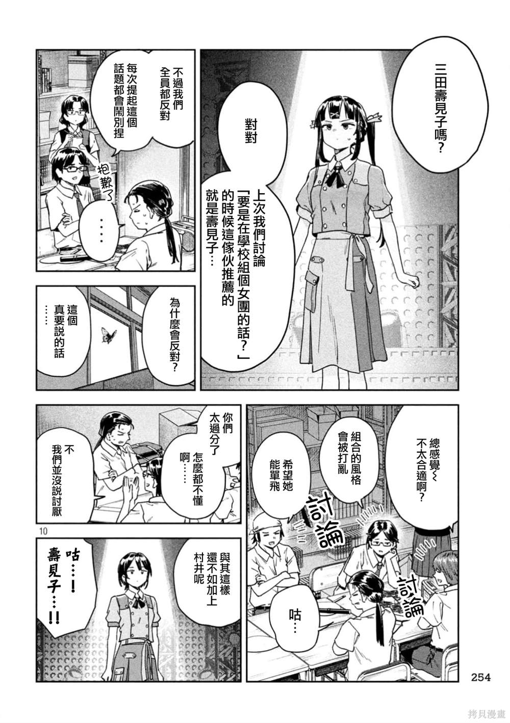第10页