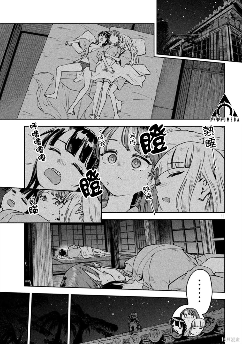 第11页