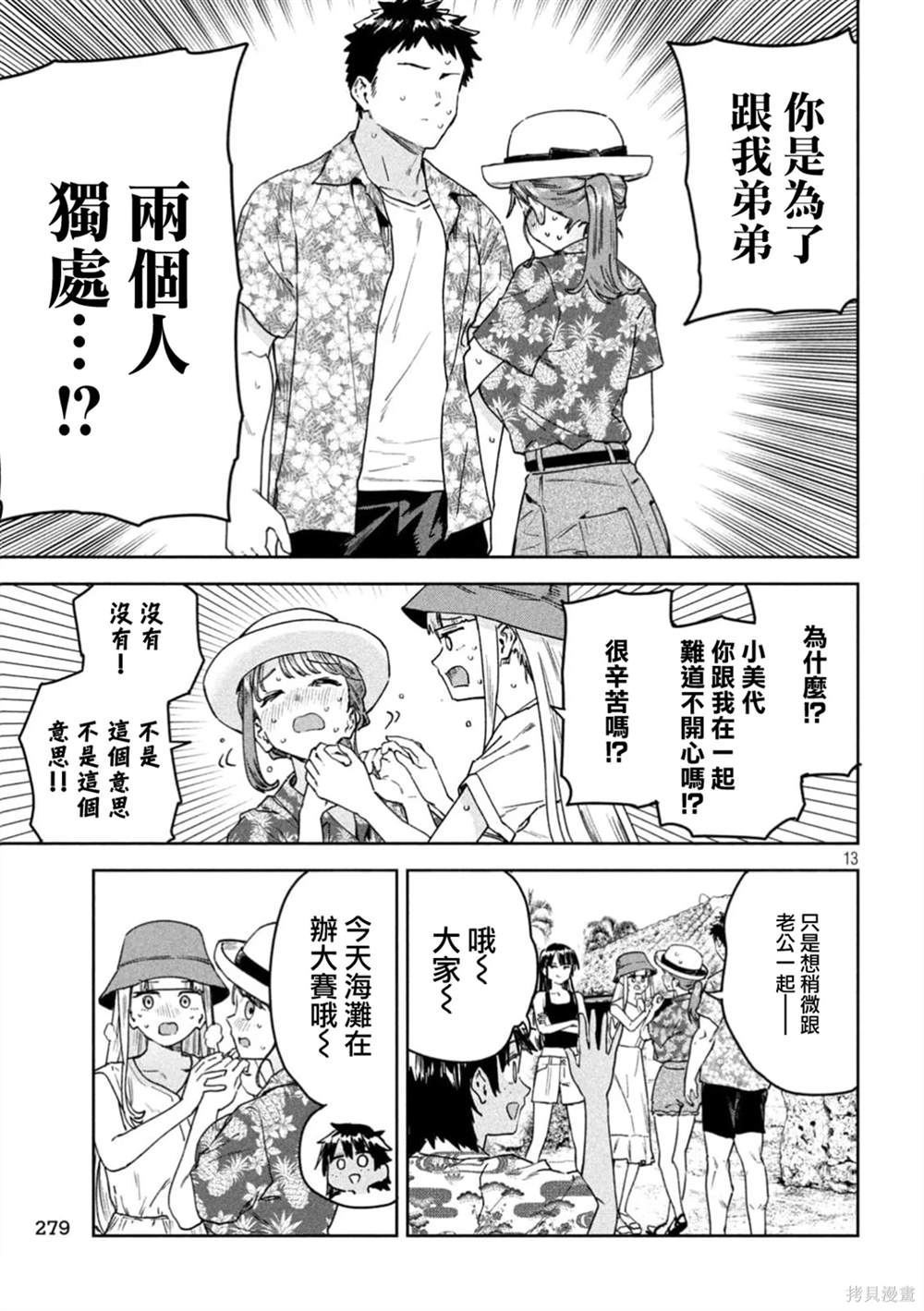第13页