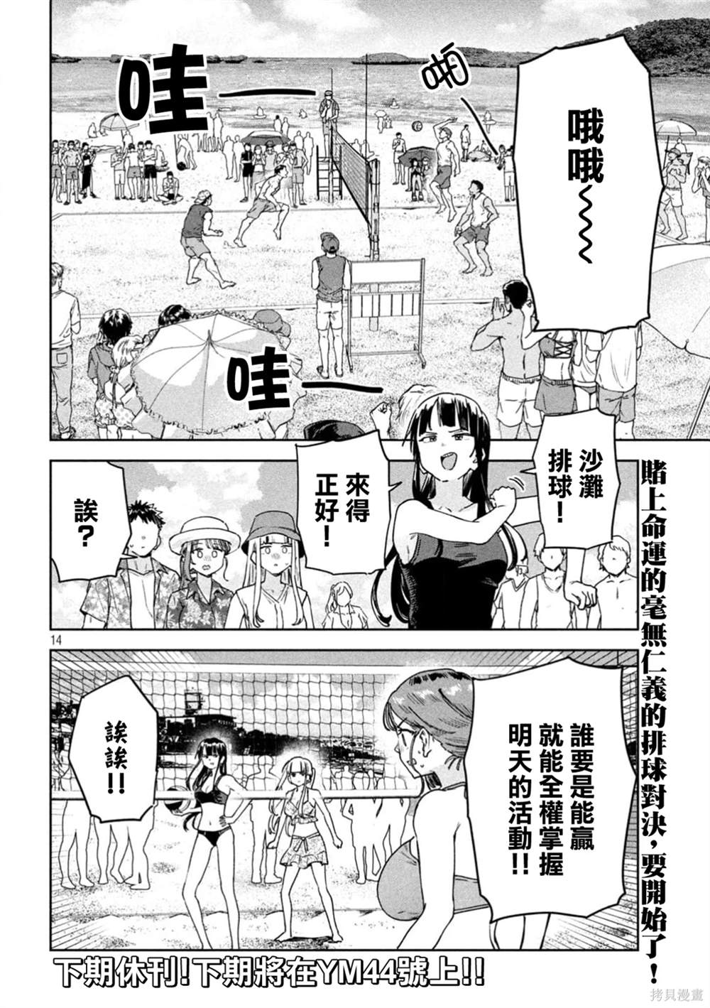 第14页
