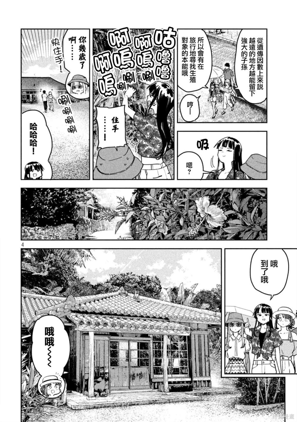 第4页