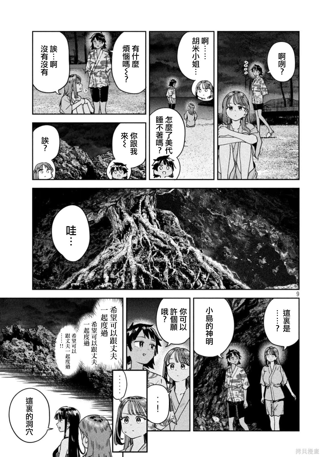 第9页