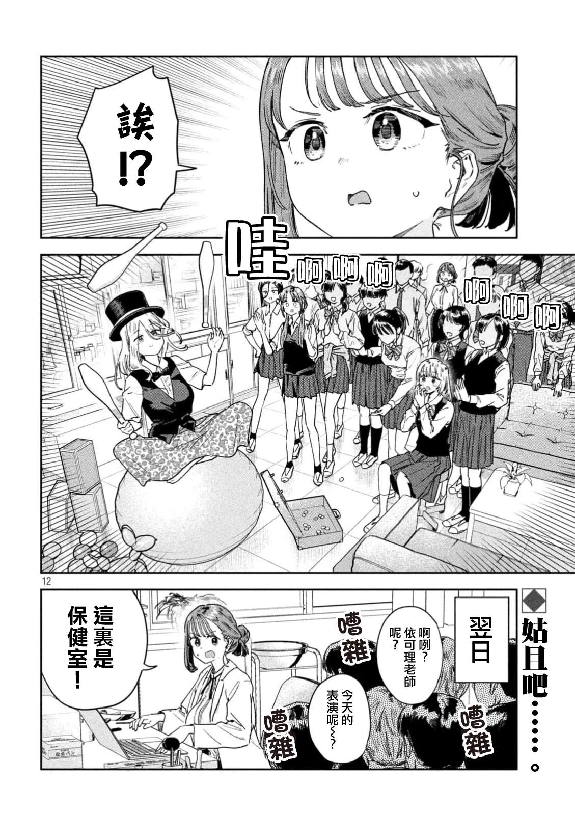 第12页