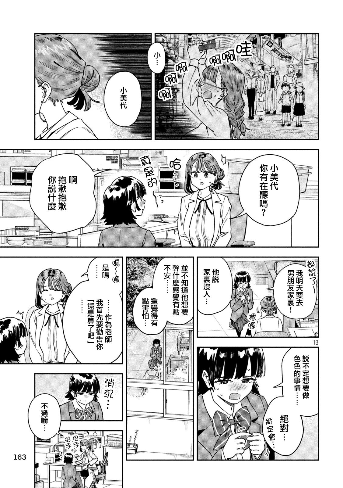 第13页