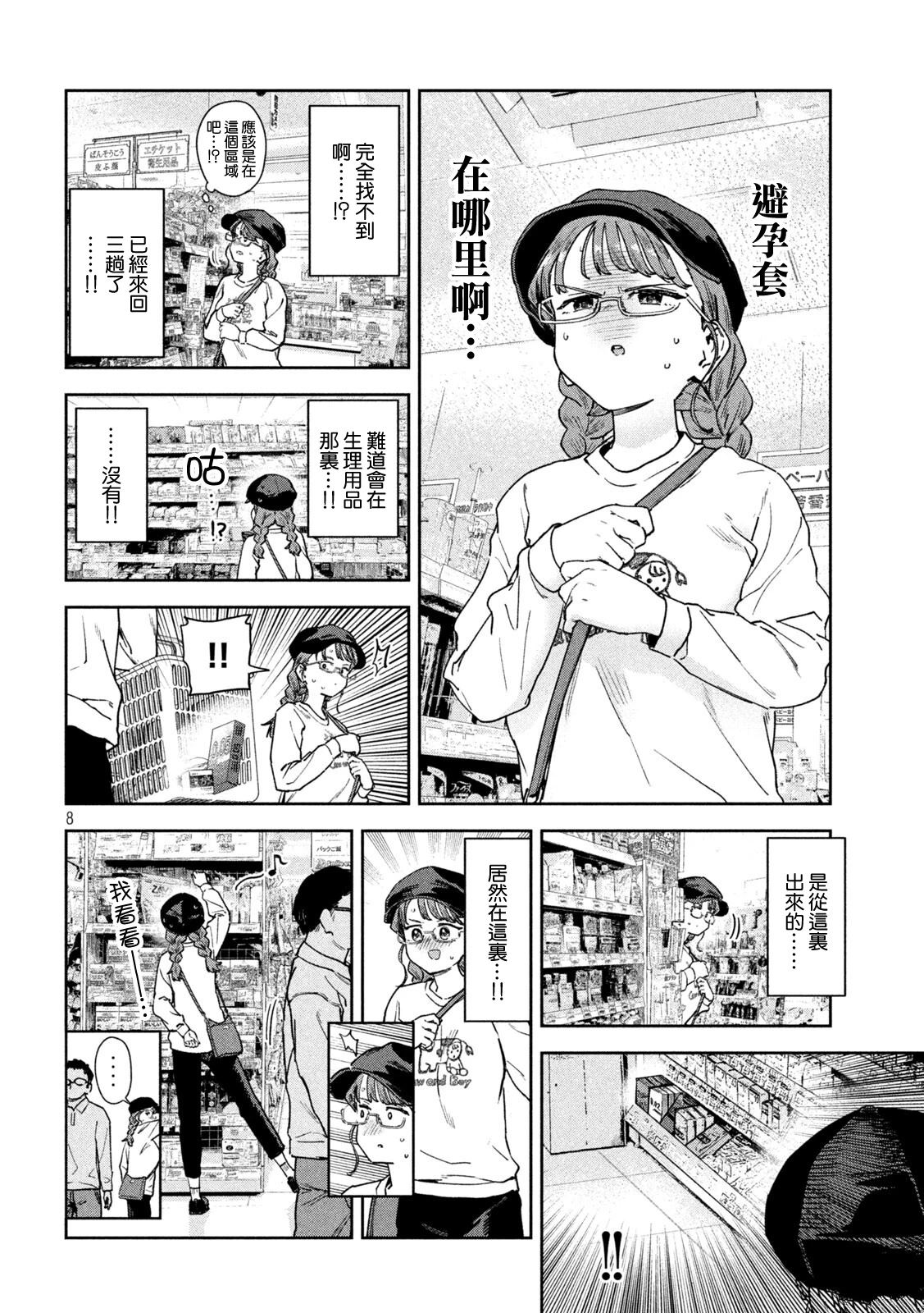 第8页