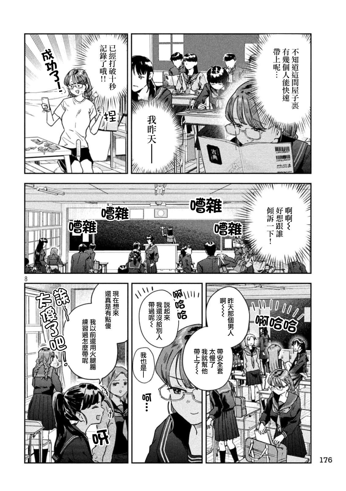 第8页