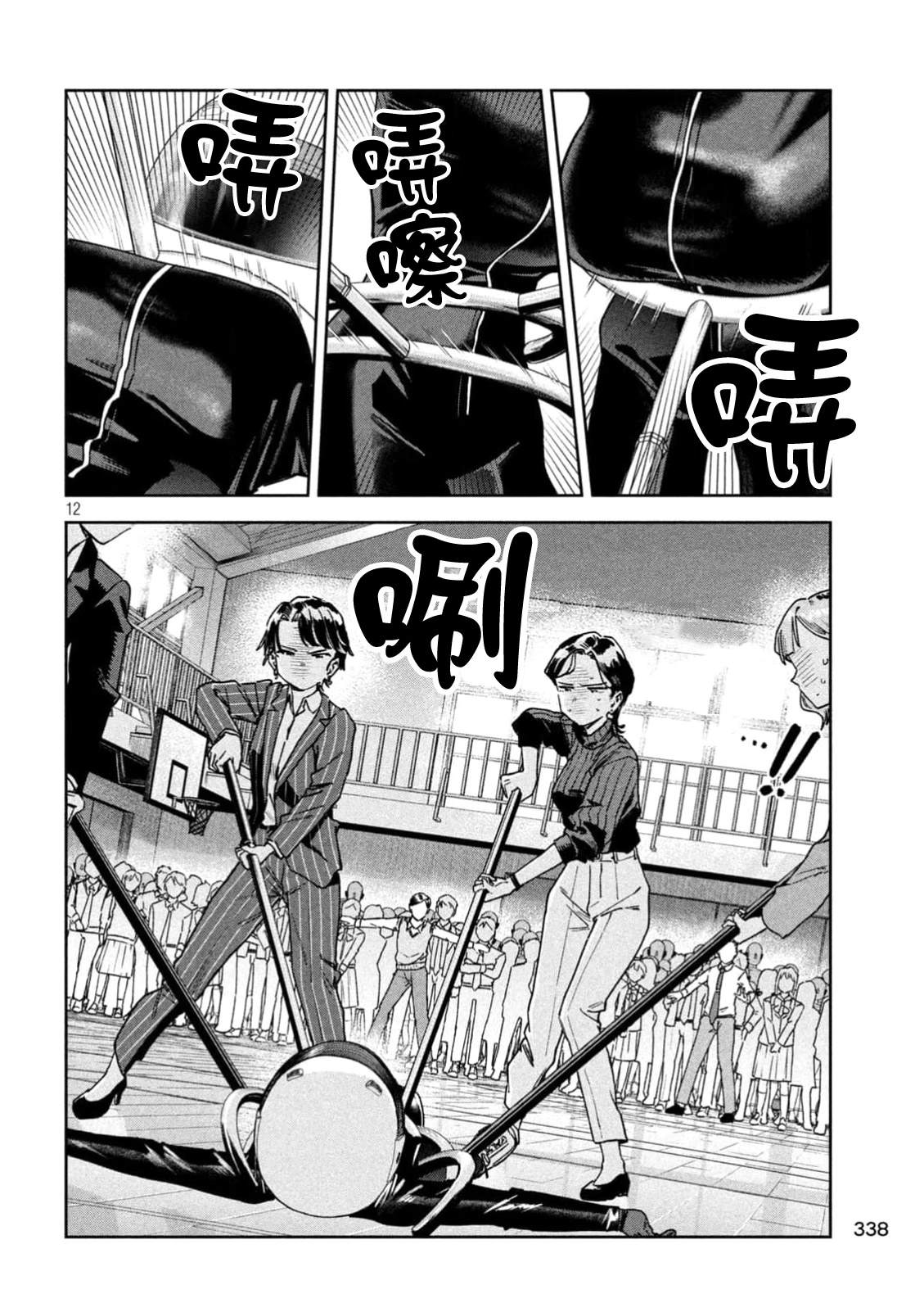第12页