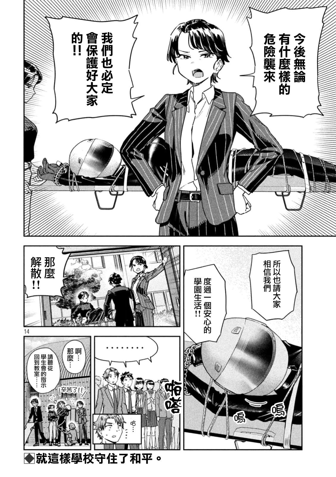 第14页