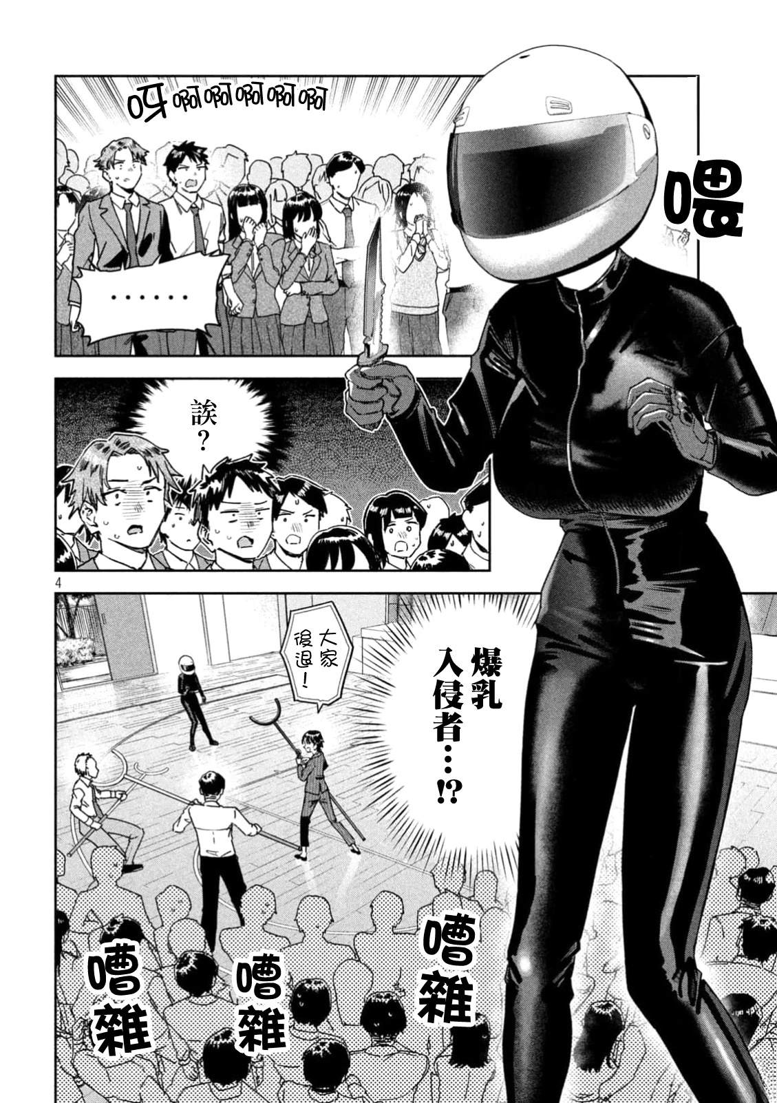 第4页