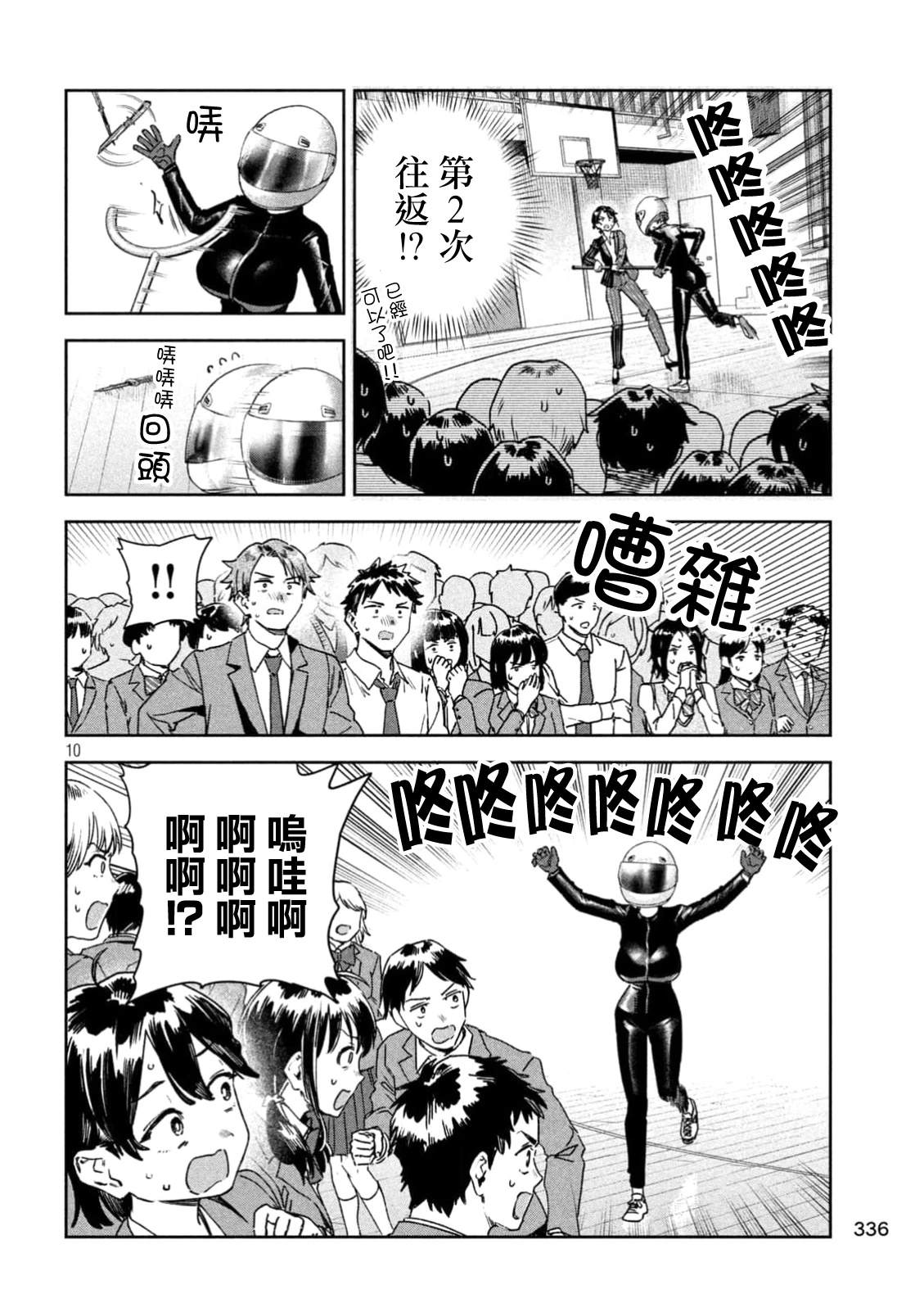 第10页
