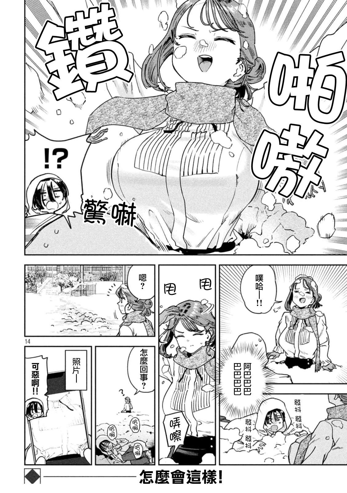 第14页
