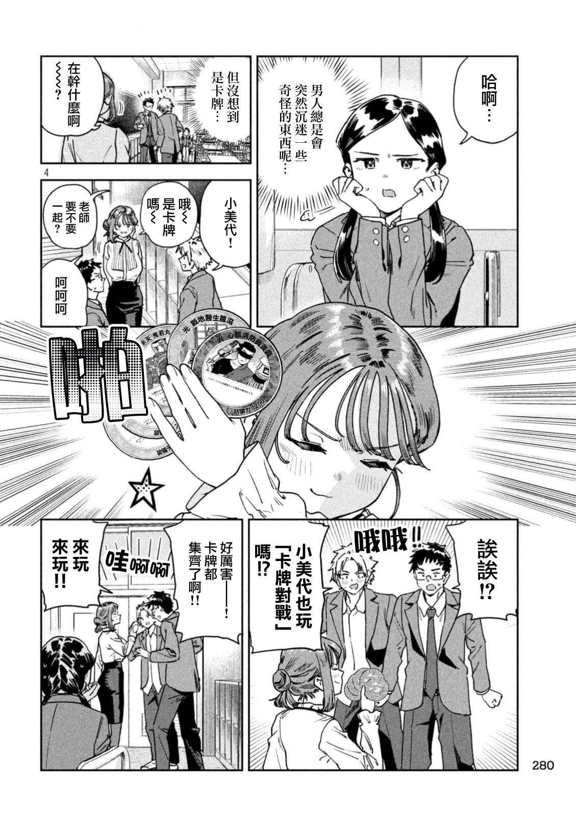 第4页