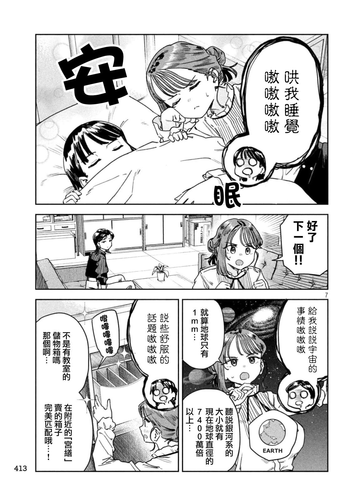 第7页