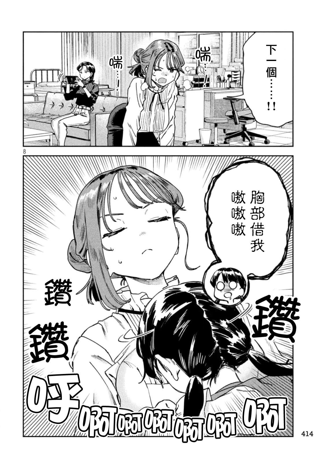 第8页