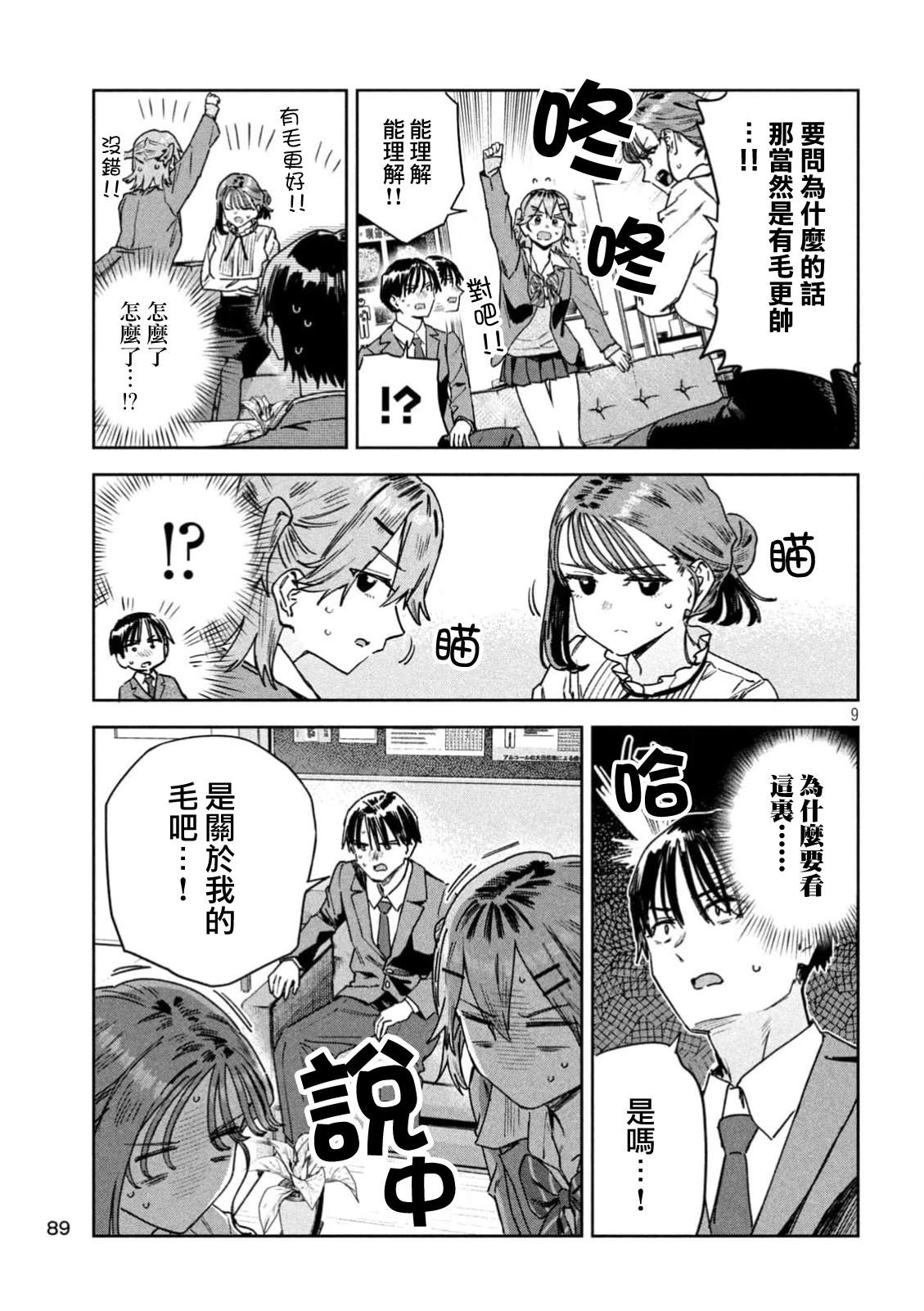 第9页
