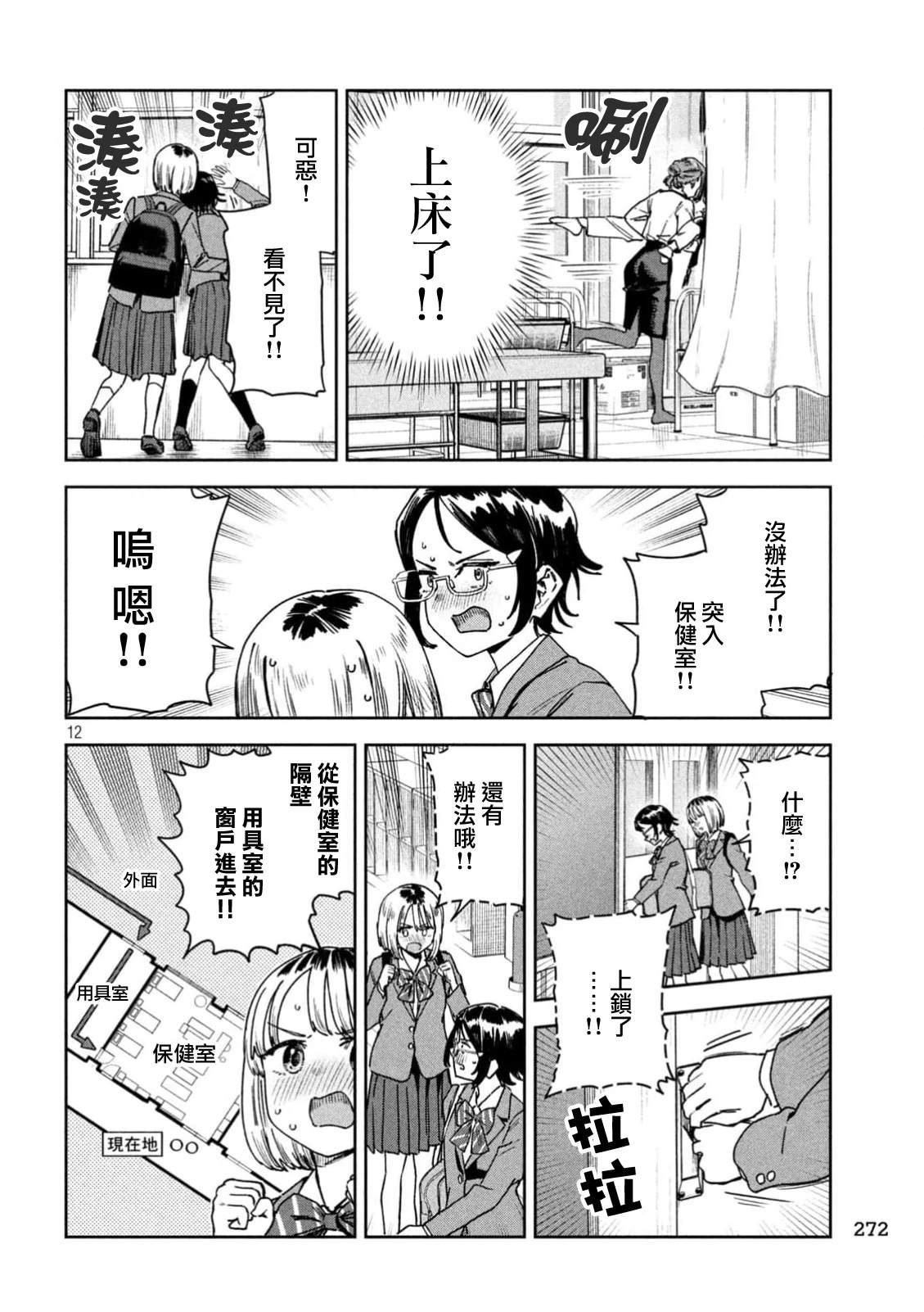第12页