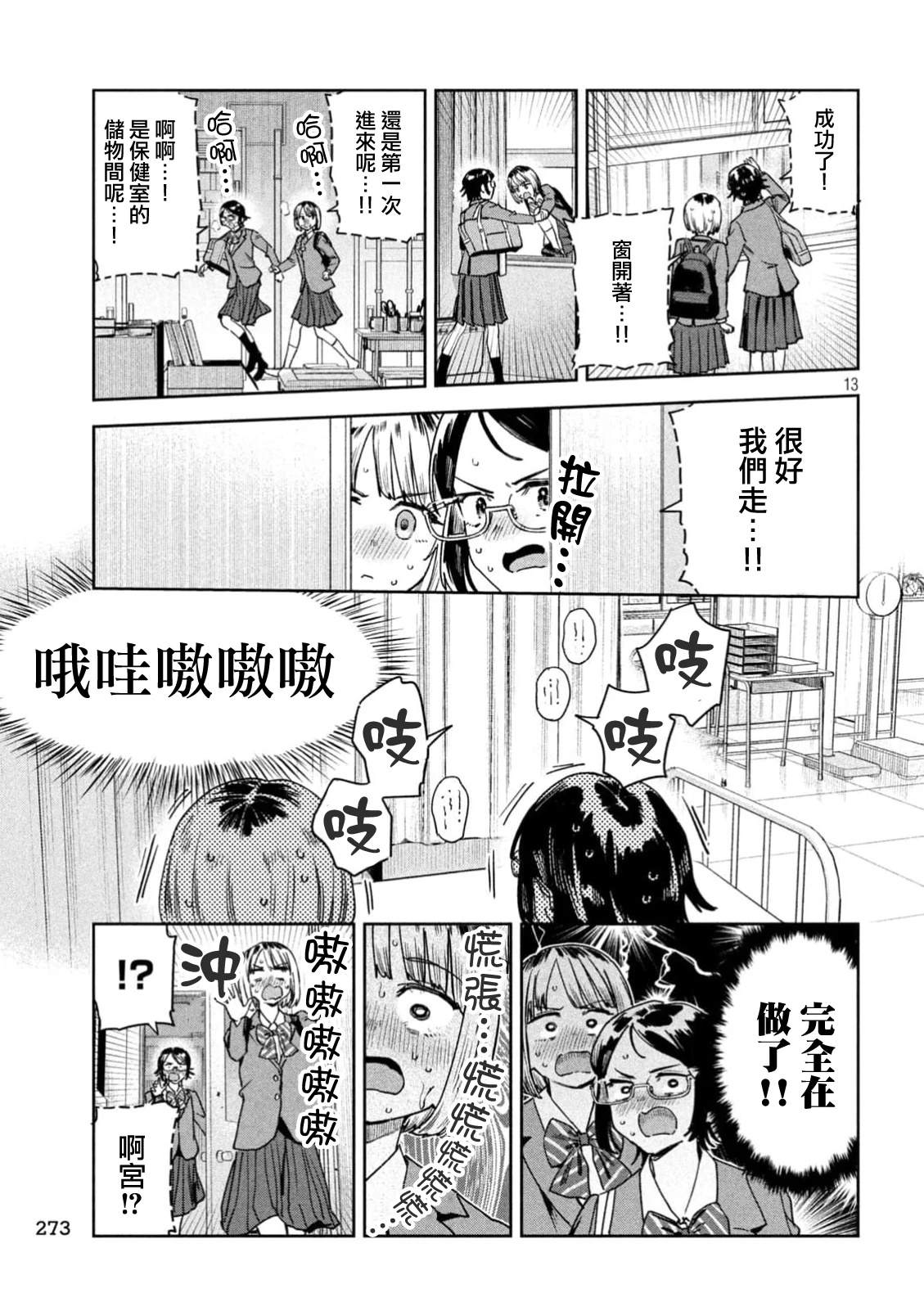 第13页