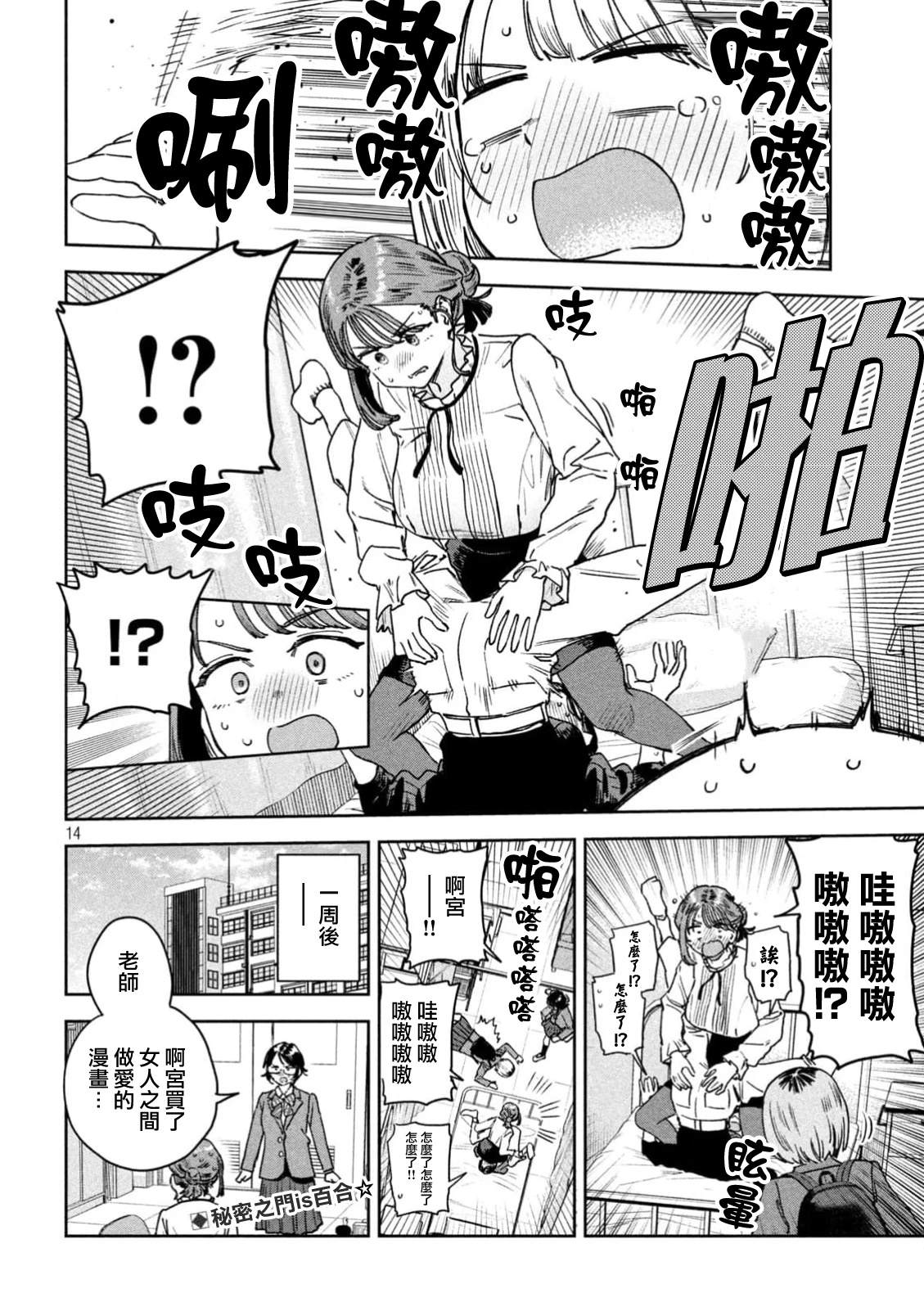 第14页