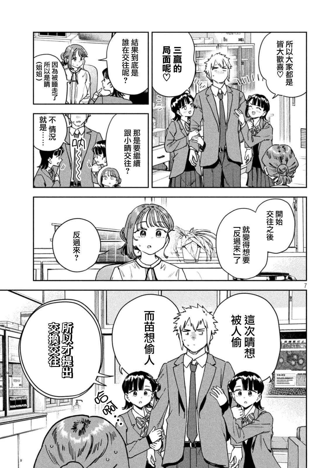 第7页