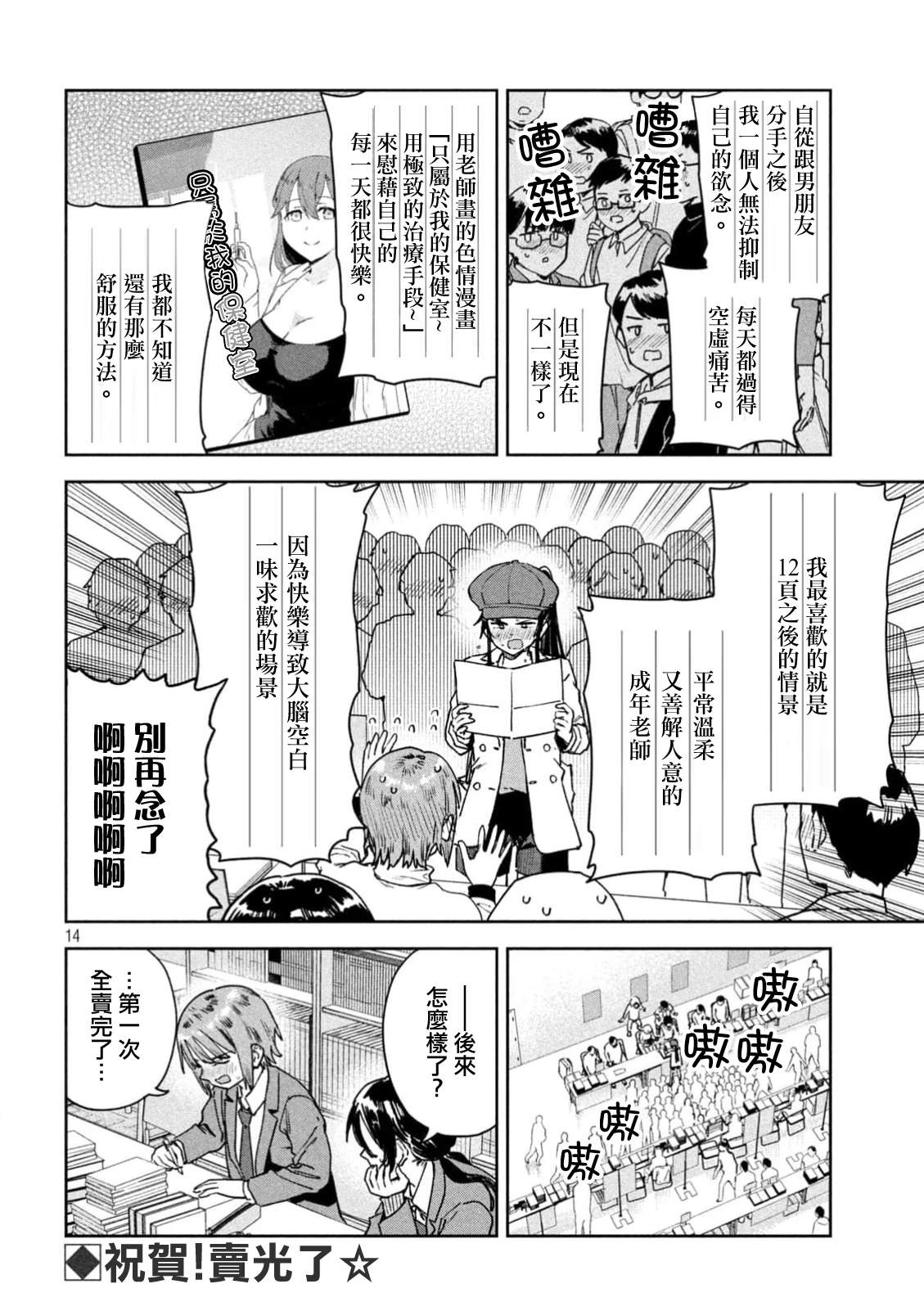 第14页